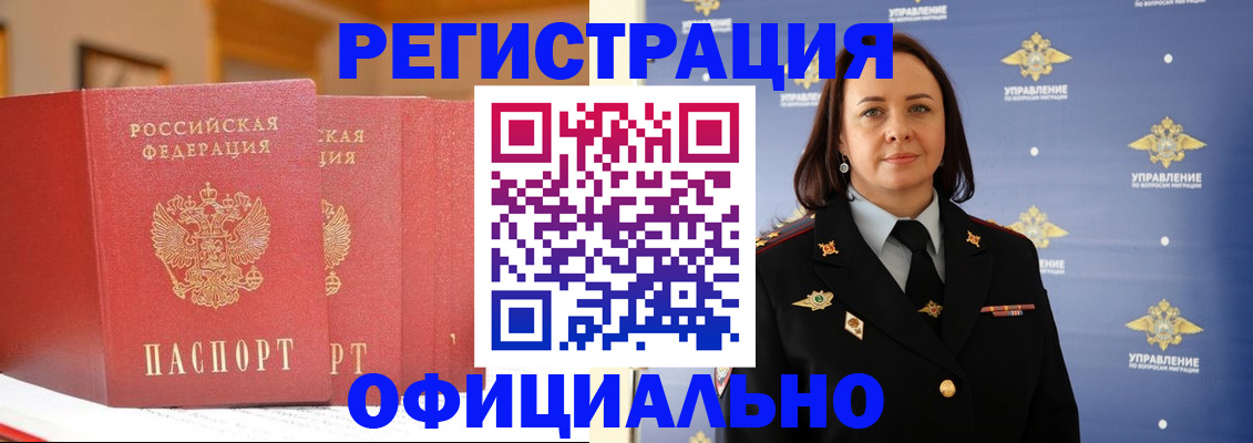 прописка поиск в Арамили