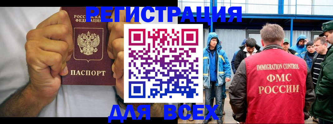 прописка для военкомата в Арамили